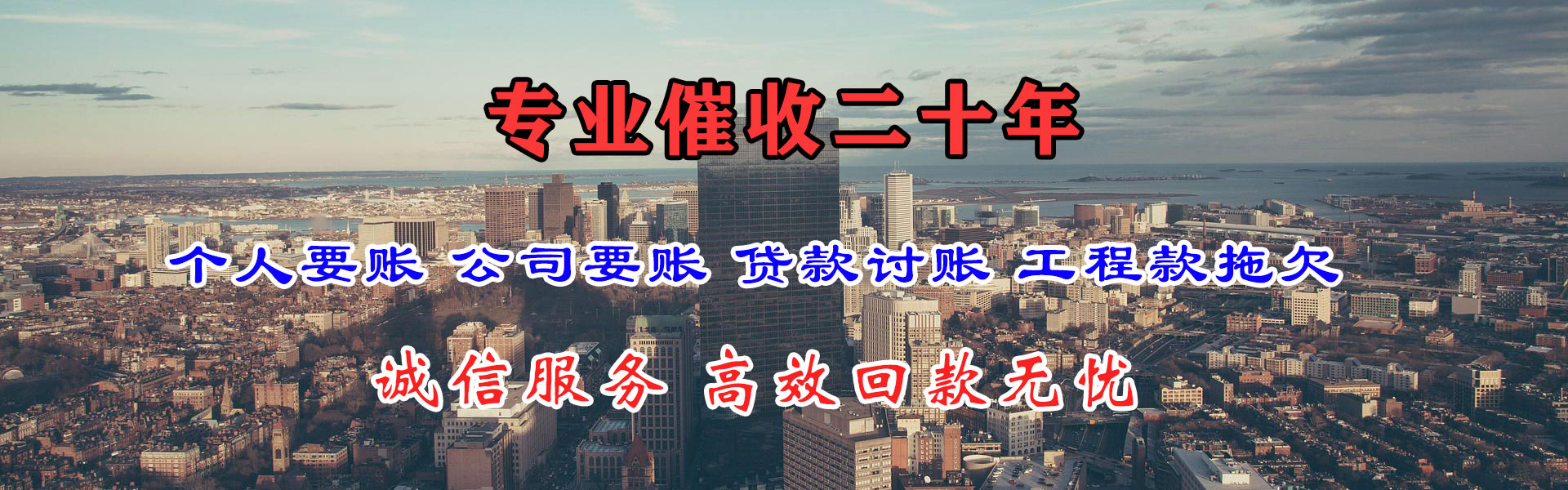 浮梁讨债公司