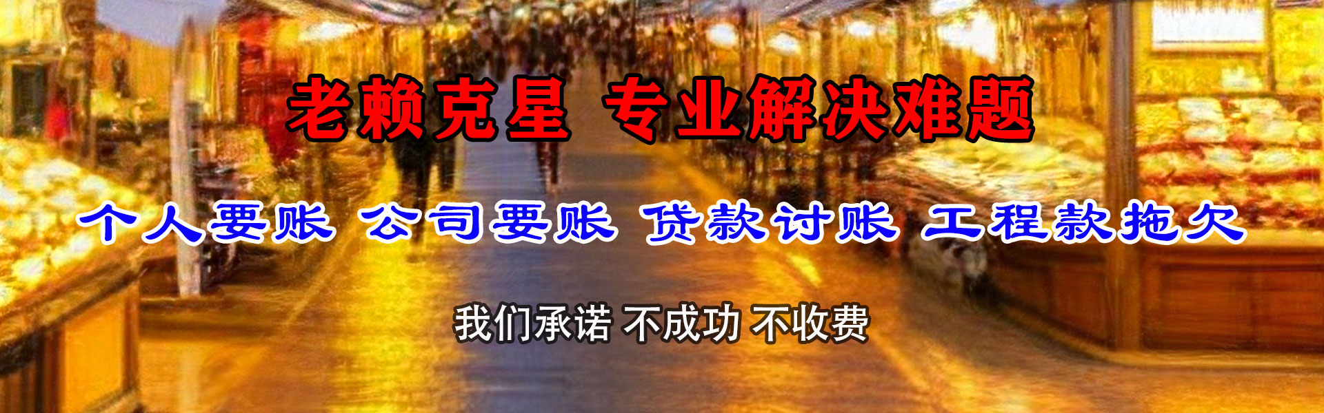 浮梁收账公司