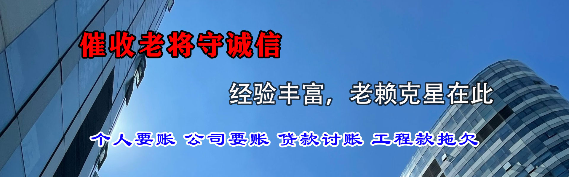 浮梁收账公司